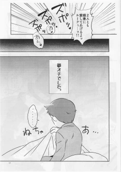 Page 8 of Boku to Sensei no Tokubetsu na Koucha