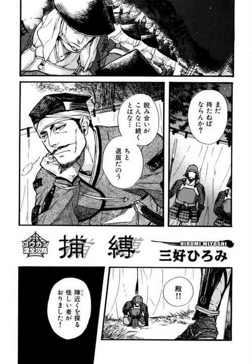 [Miyoshi Hiromi] Hobaku (Boku no Ganko Oyaji)