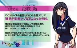 Page 187 of Itsumo no Koukei Season5