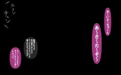 Page 188 of Itsumo no Koukei Season5