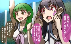 Page 202 of Itsumo no Koukei Season5