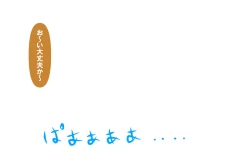 Page 230 of Itsumo no Koukei Season5