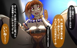 Page 235 of Itsumo no Koukei Season5