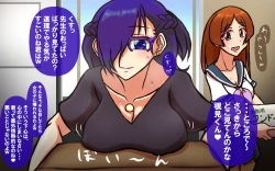 Page 251 of Itsumo no Koukei Season5