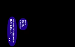 Page 253 of Itsumo no Koukei Season5