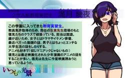 Page 255 of Itsumo no Koukei Season5