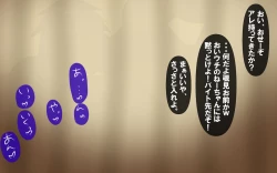 Page 256 of Itsumo no Koukei Season5