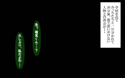 Page 293 of Itsumo no Koukei Season5