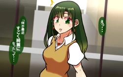 Page 296 of Itsumo no Koukei Season5