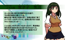 Page 300 of Itsumo no Koukei Season5