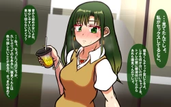 Page 312 of Itsumo no Koukei Season5