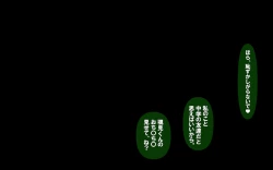 Page 313 of Itsumo no Koukei Season5