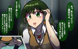 Page 315 of Itsumo no Koukei Season5