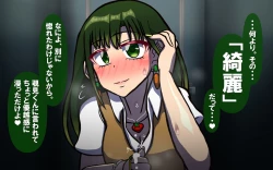 Page 319 of Itsumo no Koukei Season5