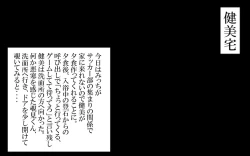 Page 355 of Itsumo no Koukei Season5