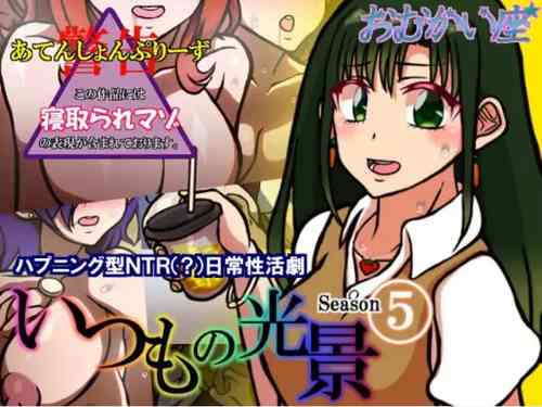 Download Itsumo no Koukei Season5
