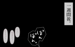 Page 15 of みんなの童☆貞シェアハウス