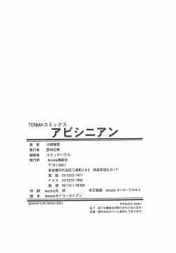 Page 190 of Abyssinian