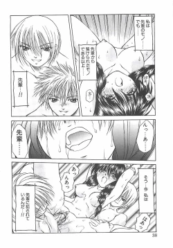 Page 38 of Abyssinian