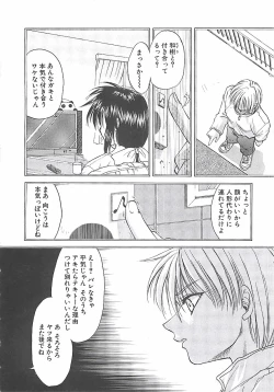 Page 44 of Abyssinian