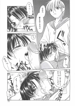 Page 77 of Abyssinian