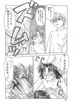 Page 98 of Abyssinian