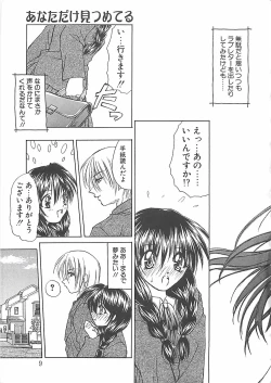 Page 9 of Abyssinian