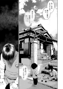 Page 11 of Ane o Utta ...Shounen M no Shuki