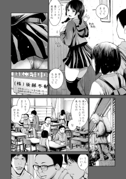 Page 40 of Ane o Utta ...Shounen M no Shuki