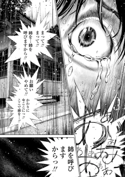Page 9 of Ane o Utta ...Shounen M no Shuki