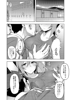 Page 26 of Athletic Play