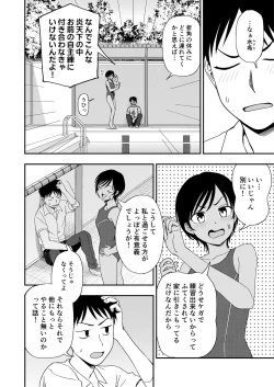 Page 52 of Athletic Play