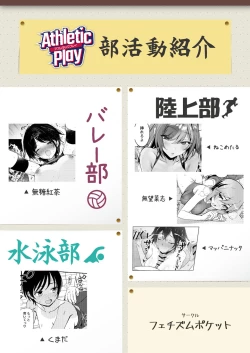 Page 64 of Athletic Play