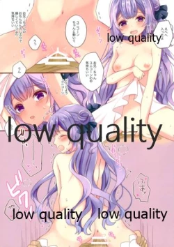 Page 6 of Onii-chan Unicorn Ganbaru