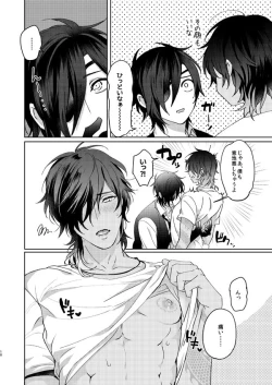 Page 9 of Yopparai wa Sassato Neru