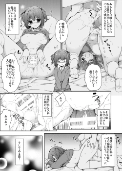 Page 20 of Ase Suki! Manager-san + Misumigiki!