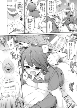 Page 25 of Ase Suki! Manager-san + Misumigiki!