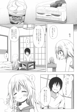 Page 21 of Maronchi no Jijou