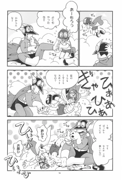 Page 22 of PaPiPuPeParty