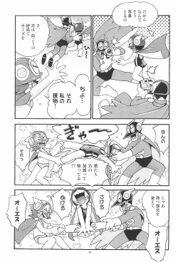 Page 27 of PaPiPuPeParty