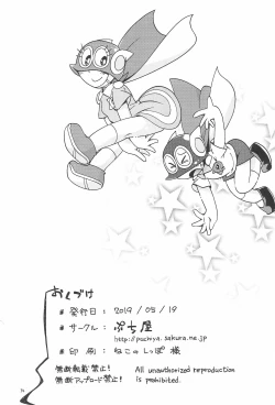 Page 34 of PaPiPuPeParty