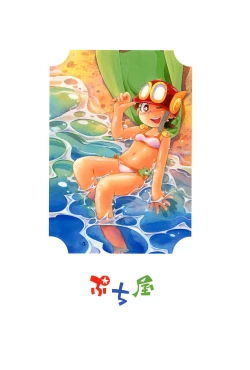 Page 36 of PaPiPuPeParty