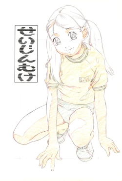 Page 200 of RakugakiOriginal Shoujo Enpitsu Genga