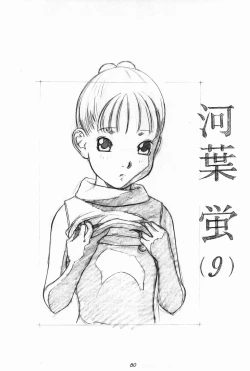 Page 82 of RakugakiOriginal Shoujo Enpitsu Genga