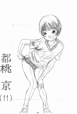 Page 96 of RakugakiOriginal Shoujo Enpitsu Genga