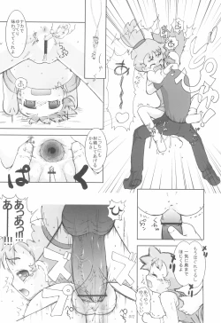 Page 12 of nameraka chiizu