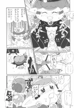 Page 19 of nameraka chiizu