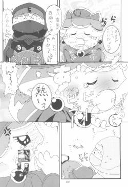 Page 20 of nameraka chiizu