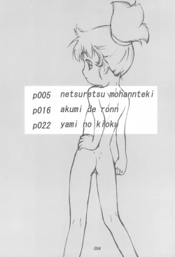 Page 4 of nameraka chiizu