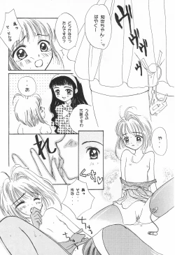 Page 18 of Sakuranbo MAGIC